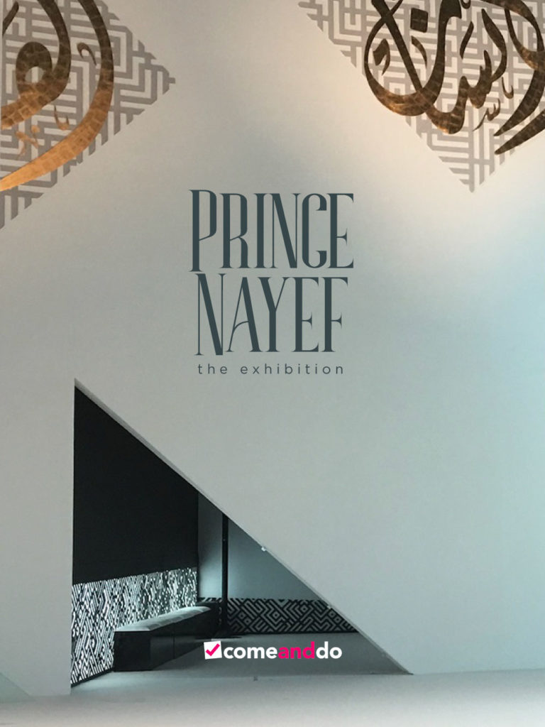 Prince Nayef Exhibition